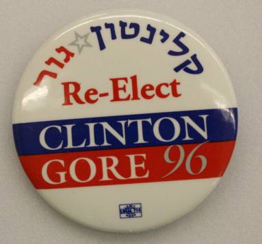 Button, Campaign - "Re-Elect Clinton Gore '96"