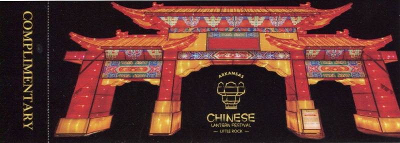 Complimentary Ticket, Chinese Lantern Festival - Arkansas State Fairgrounds